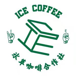 ICE冰萃咖啡合作社