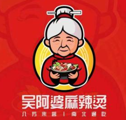 吴阿婆麻辣烫