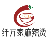 纤万家麻辣烫