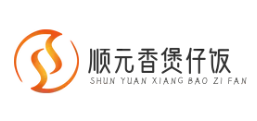 顺元香煲仔饭