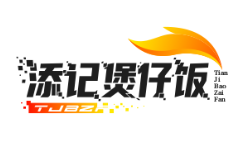 添记煲仔饭