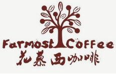花慕西咖啡