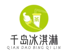 千岛冰淇淋