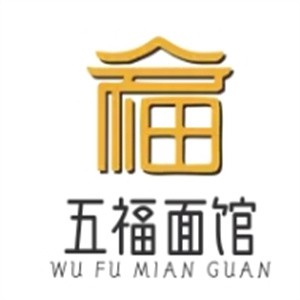 五福面馆