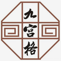 九宫格麻辣烫