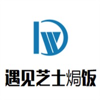 遇见芝士焗饭