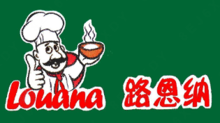 路恩纳煲仔饭
