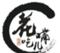 花吃嘴麻辣烫