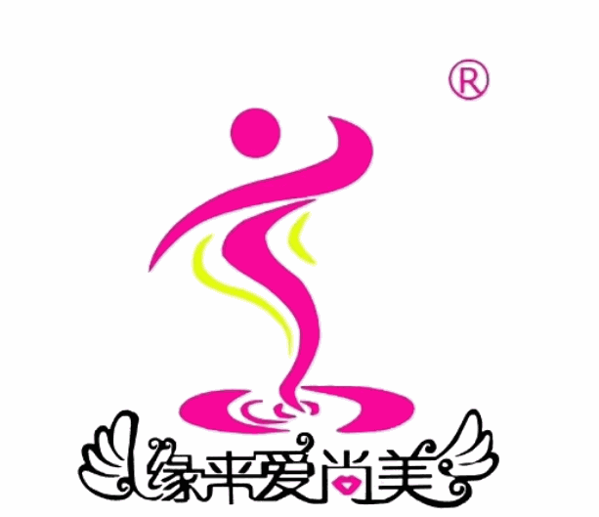缘来爱尚美减肥