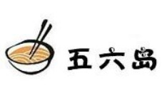 五六岛韩国料理