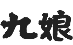 九娘麻辣烫