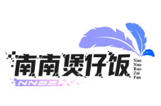 南南煲仔饭