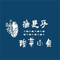 渔是乎酸菜小鱼加盟