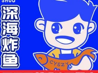 鱼炸海深海炸鱼