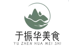 于振华美食