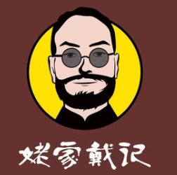 老家戴记麻辣烫
