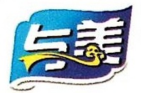 与美食品