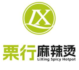 栗行麻辣烫