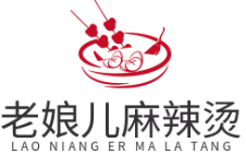 老娘儿麻辣烫