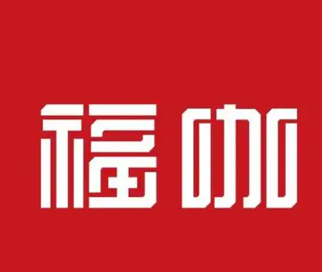 福咖咖啡