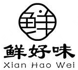 鲜好味煲仔饭