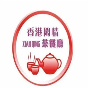 闲情茶餐厅加盟