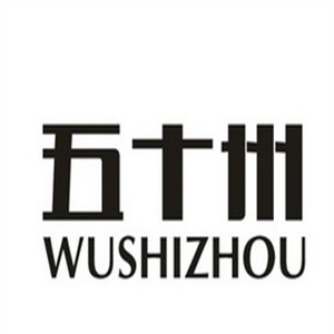 五十州饼店