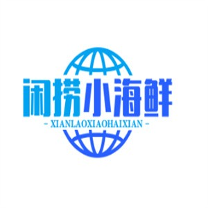闲捞小海鲜