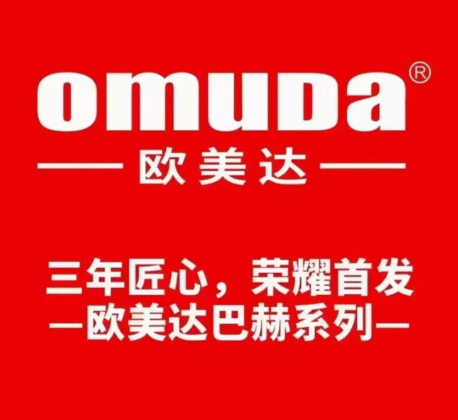 欧美达厨具