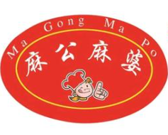 麻公麻婆麻辣烫