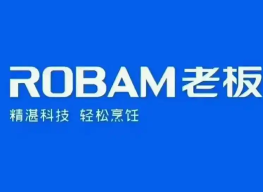 老板厨具