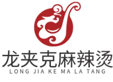龙夹克麻辣烫
