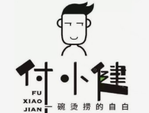 付小健麻辣烫