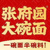 张府园皮肚面