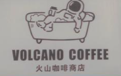VOLCANO火山咖啡商店