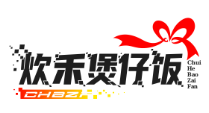 炊禾煲仔饭
