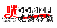 咣咣煲仔饭
