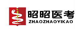 昭昭医考