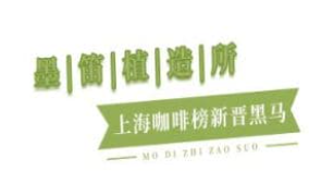 墨笛植造所