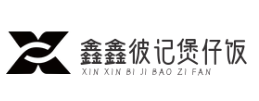 鑫鑫彼记煲仔饭