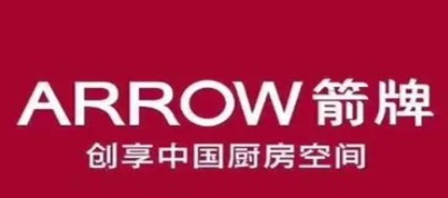 箭牌厨电