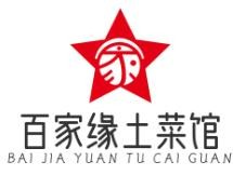 百家缘土菜馆