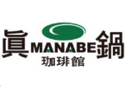 真锅咖啡馆