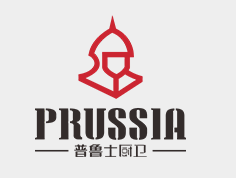 普鲁士厨卫