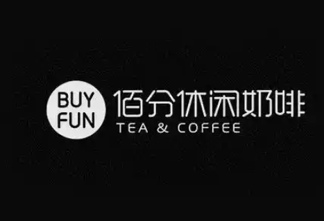 佰分休闲奶啡