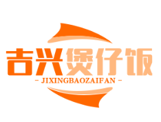 吉兴煲仔饭