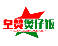 皇赞煲仔饭