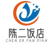 陈二饭店