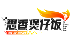 思香煲仔饭