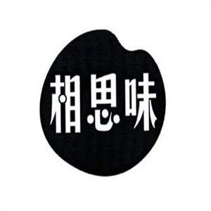 相思味面馆